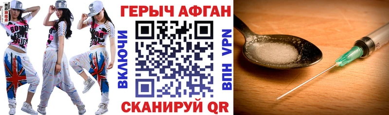 ГЕРОИН герыч Пролетарск