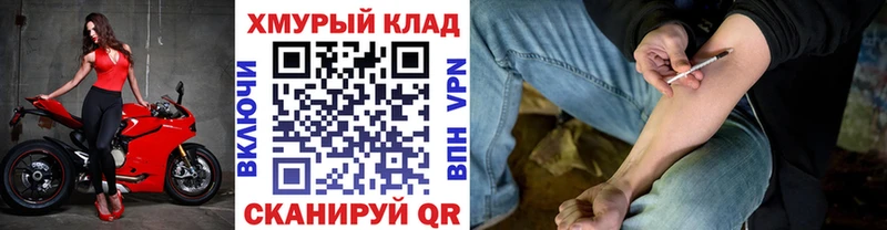 Героин хмурый  KRAKEN маркетплейс  Пролетарск 