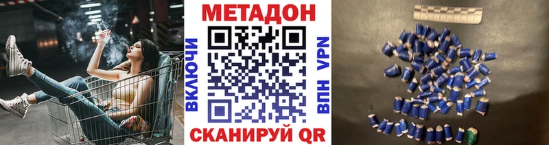 где купить наркоту  Пролетарск  МЕТАДОН кристалл 